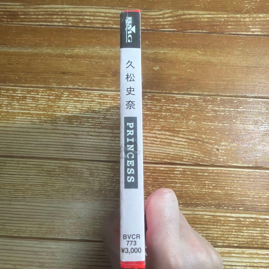 久松史奈/プリンセス - メルカリ