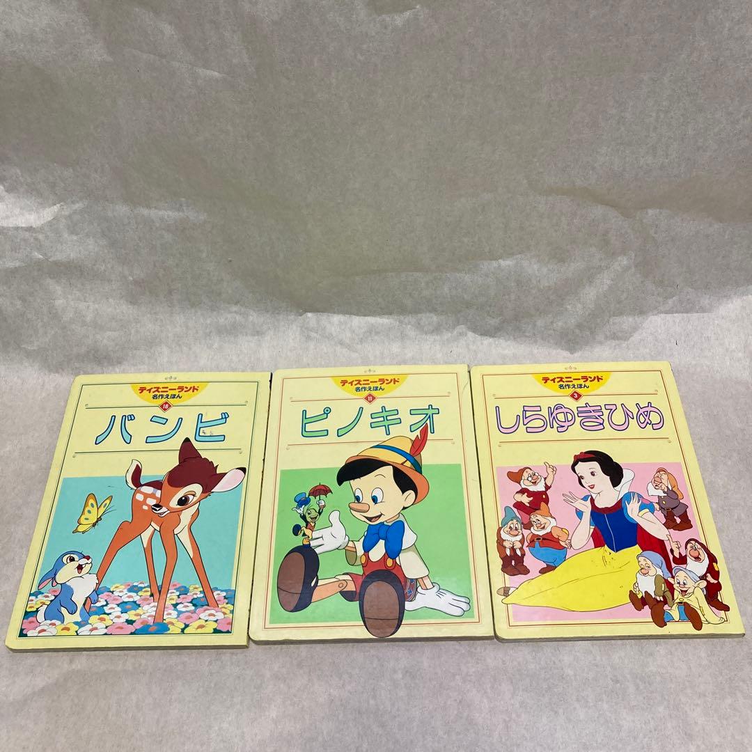ディズニーランド名作えほん しらゆきひめ ピノキオ バンビ - メルカリ