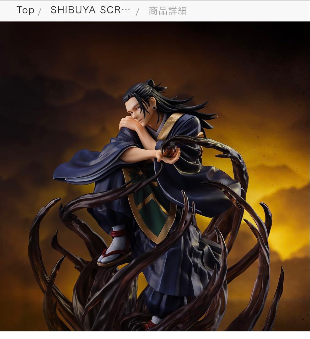 呪術廻戦 7分の1 フィギュア 渋谷スクランブル 夏油傑 - メルカリ