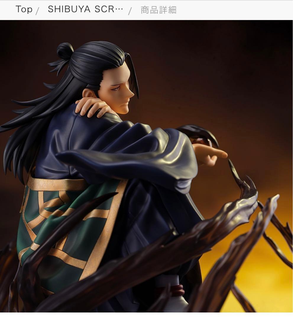 呪術廻戦 7分の1 フィギュア 渋谷スクランブル 夏油傑 - メルカリ