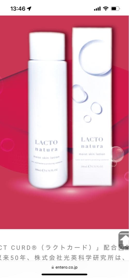 ラクトナチュラ3本セット ラクトナチュラ 3本セット LACTO natura