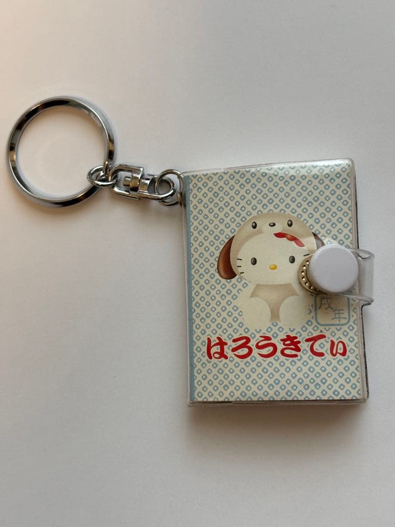十二支変身 ハローキティ キーホルダー 戌年 1999年製 レトロ - メルカリ