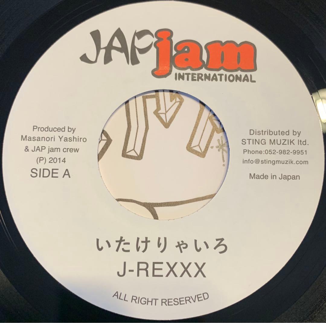 レア】いたけりゃいろ - J-Rexxx レコード 7インチ Japjam - メルカリ