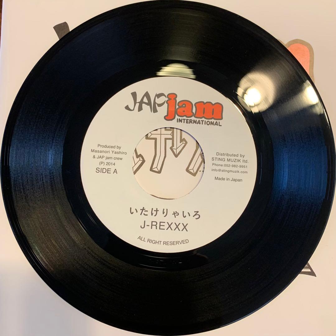 レア】いたけりゃいろ - J-Rexxx レコード 7インチ Japjam - メルカリ