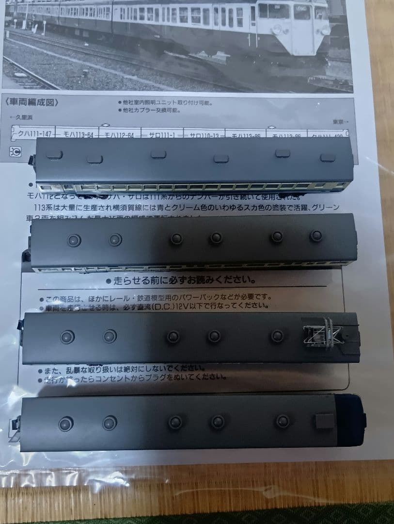 マイクロエース A-4420 113系スカ色・非冷房・8両セット - メルカリ