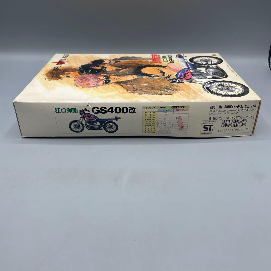 未組立 江口洋助 GS400改 湘南暴走族 - メルカリ
