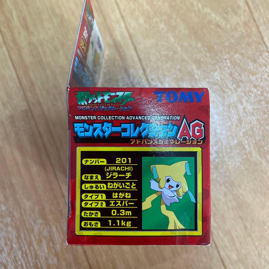 ポケモン モンスターコレクション モンコレ ジラーチ アドバンス