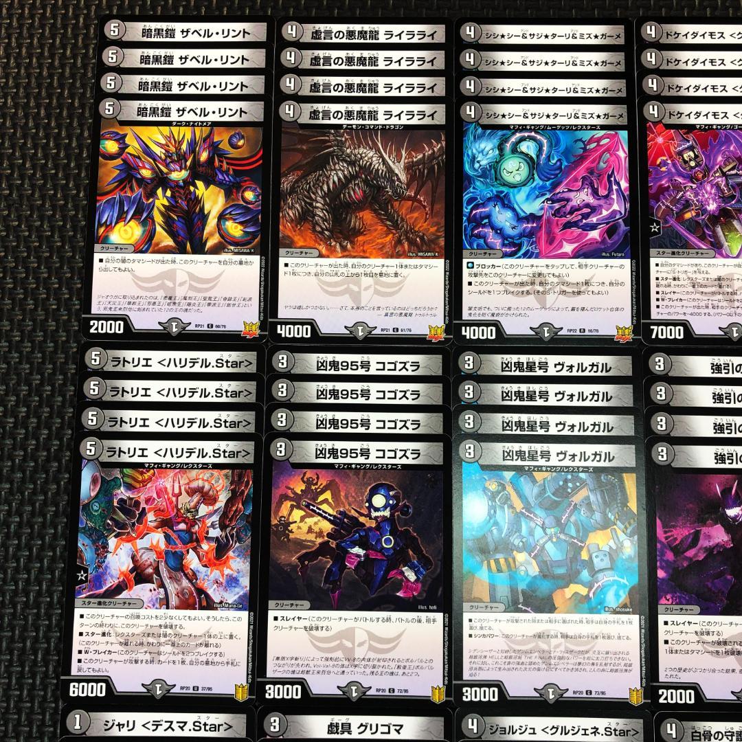 2408A0107)闇単マフィ・ギャング・レクスターズ デッキパーツ - メルカリ