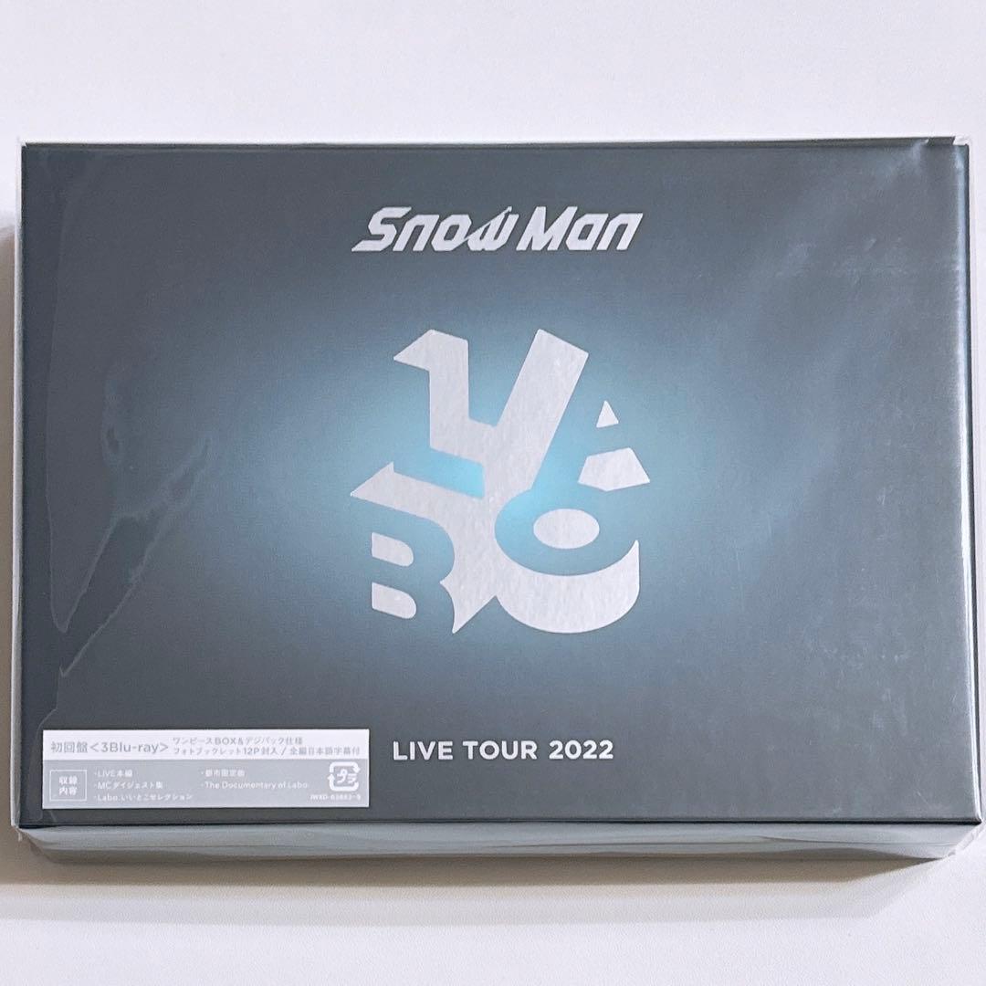 SnowMan LIVE 2022 Labo 初回限定盤 ブルーレイ 新品未開封 - メルカリ