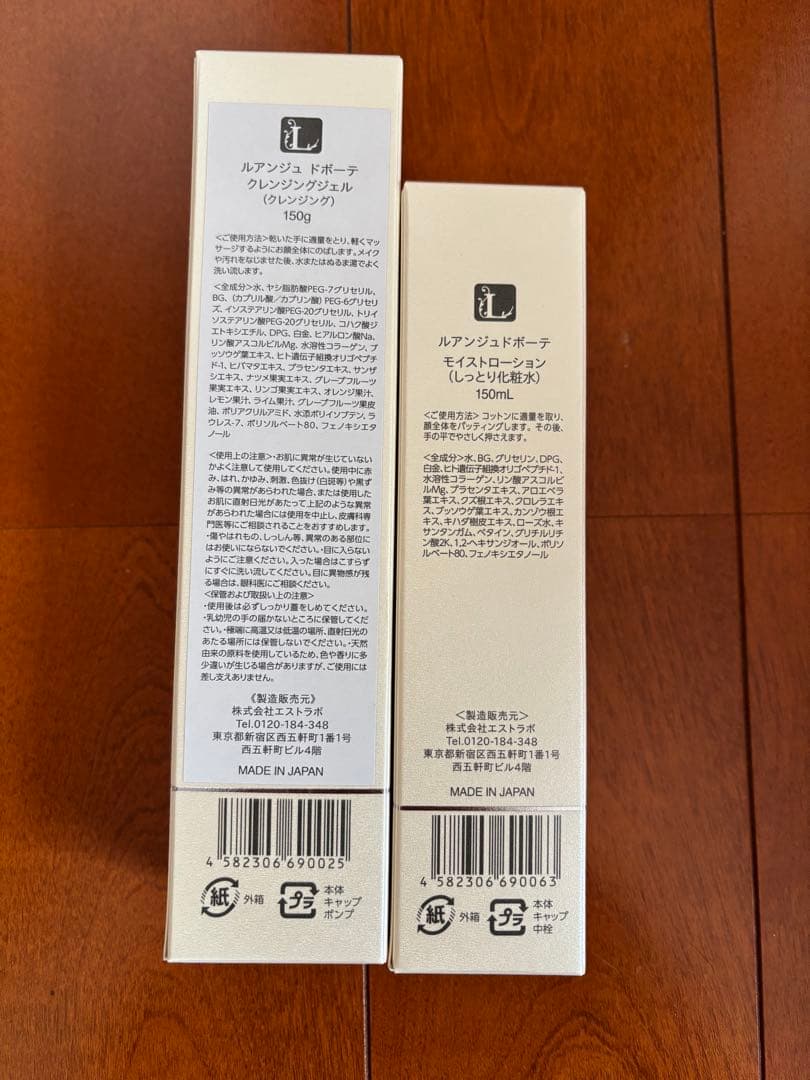 ルアンジュドボーテ クレンジング 化粧水 2点セット - メルカリ