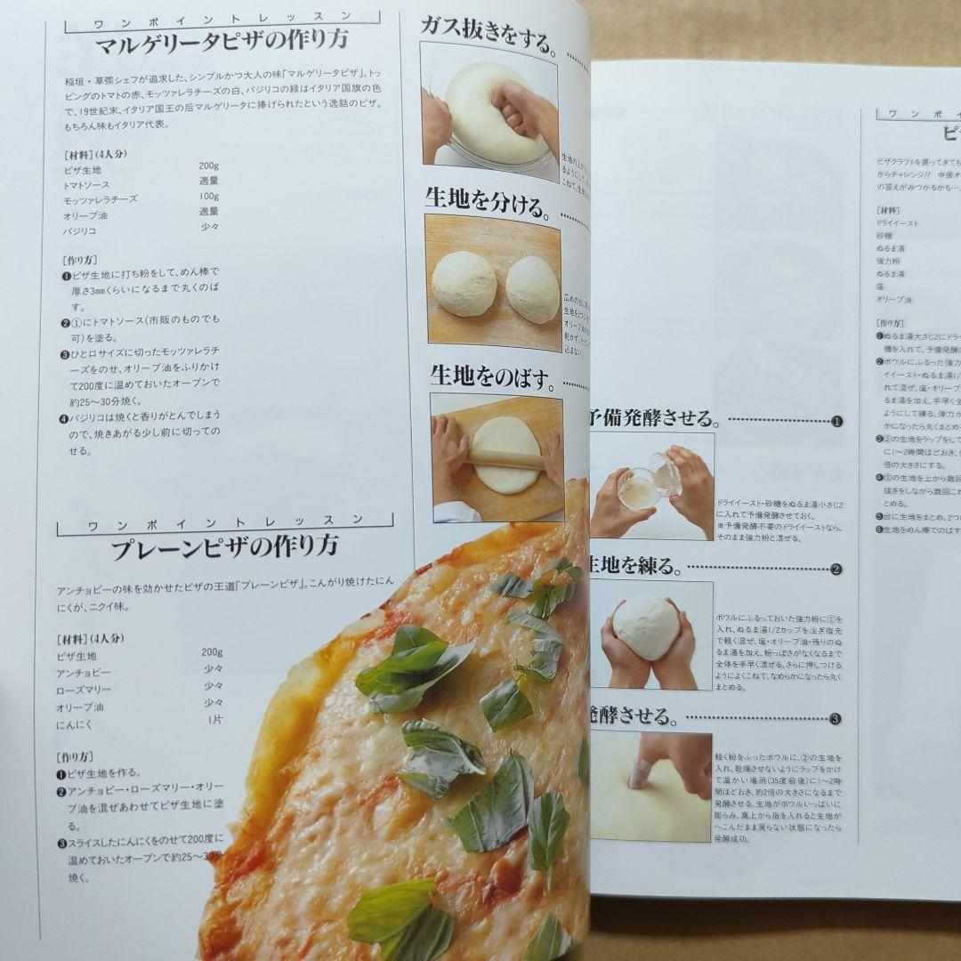 ビストロスマップ完全レシピ : Smap×Smap中居正広 木村拓哉 香取慎吾