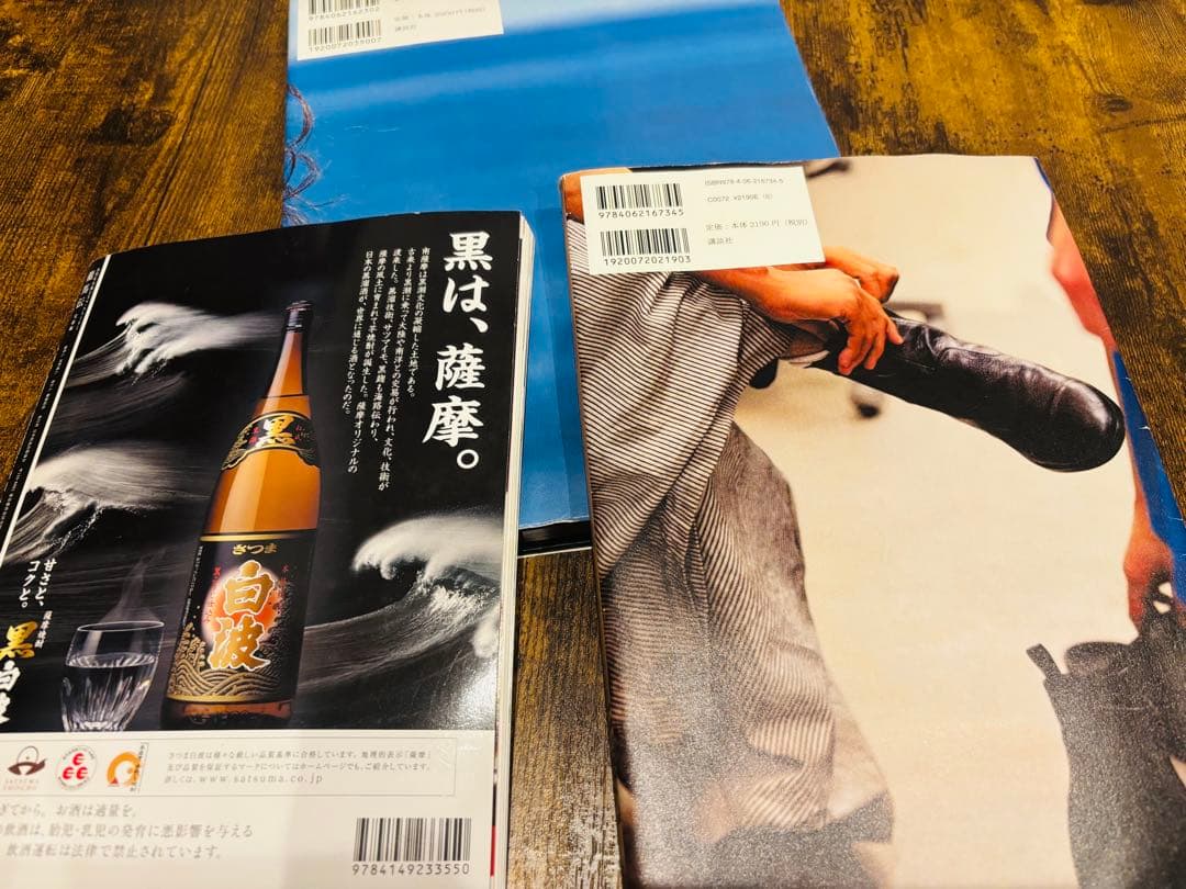 3冊セット】福山雅治/坂本龍馬/龍馬伝/写真集 - メルカリ