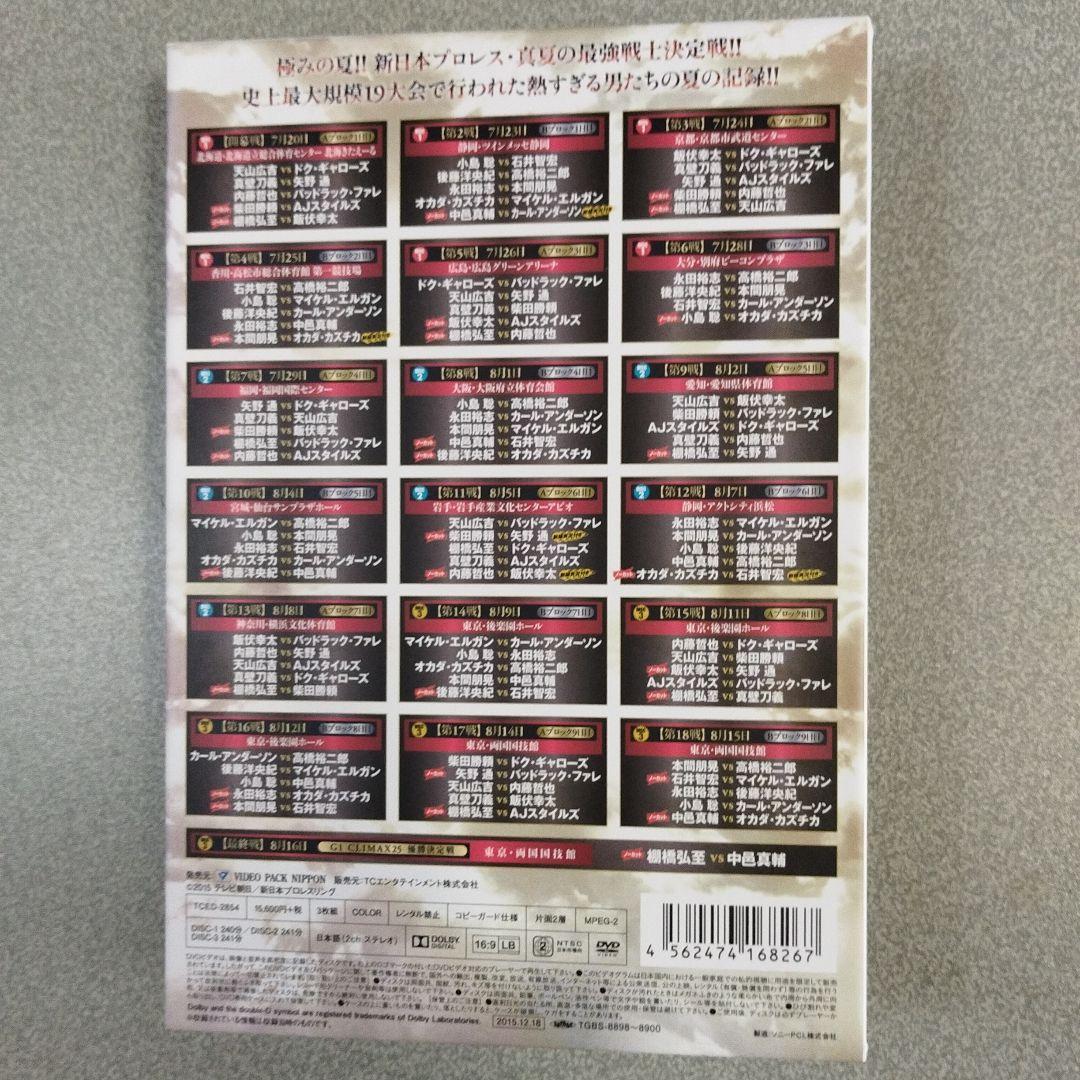 スポーツ・フィットネス G1 CLIMAX 2015 DVD