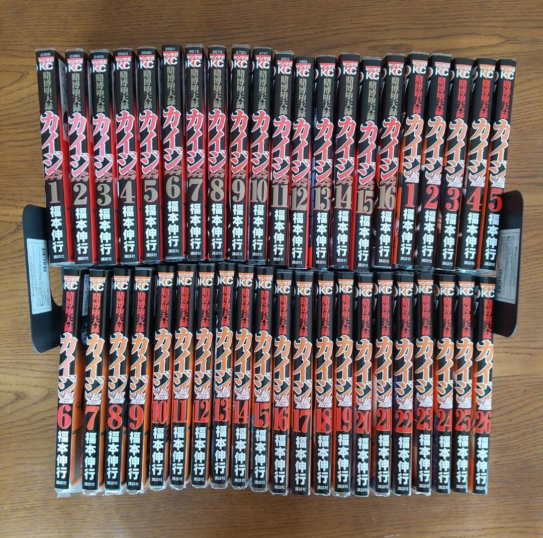 カイジ　24億脱出編　26巻　ワンポーカー編　全16巻　全42巻セット 賭博堕天録カイジ 24億脱出編 コミック 1-26巻セット | 福本伸行 |本