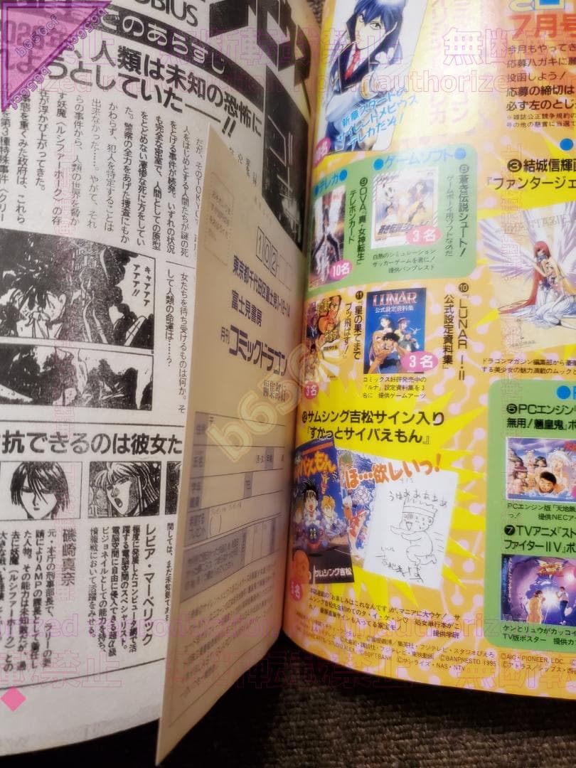 ●DVD 機動戦艦ナデシコ Premier complete DVD-BOX