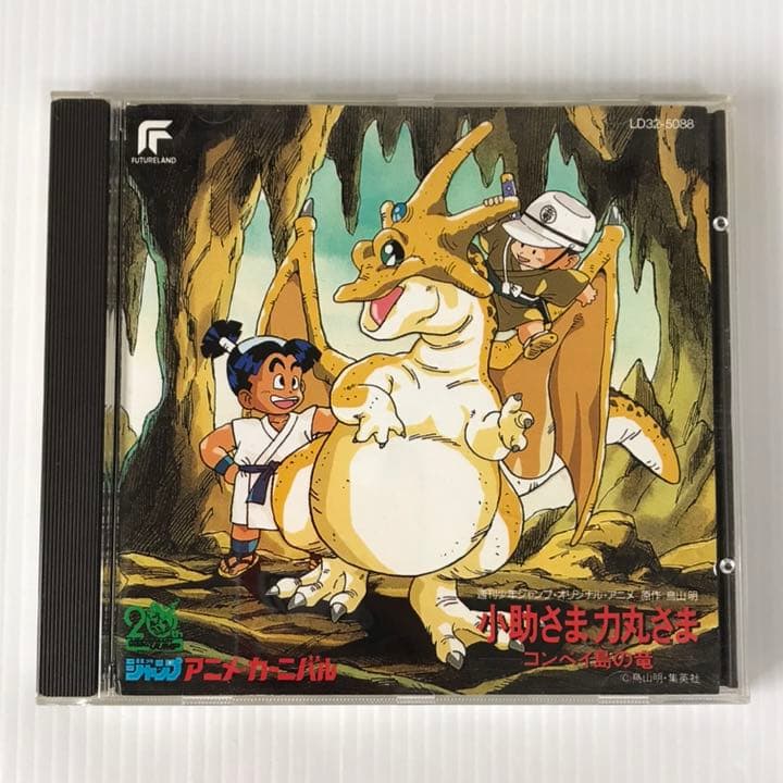 CD】「小助さま 力丸さま(コンペイ島の竜)」サウンドトラック - メルカリ