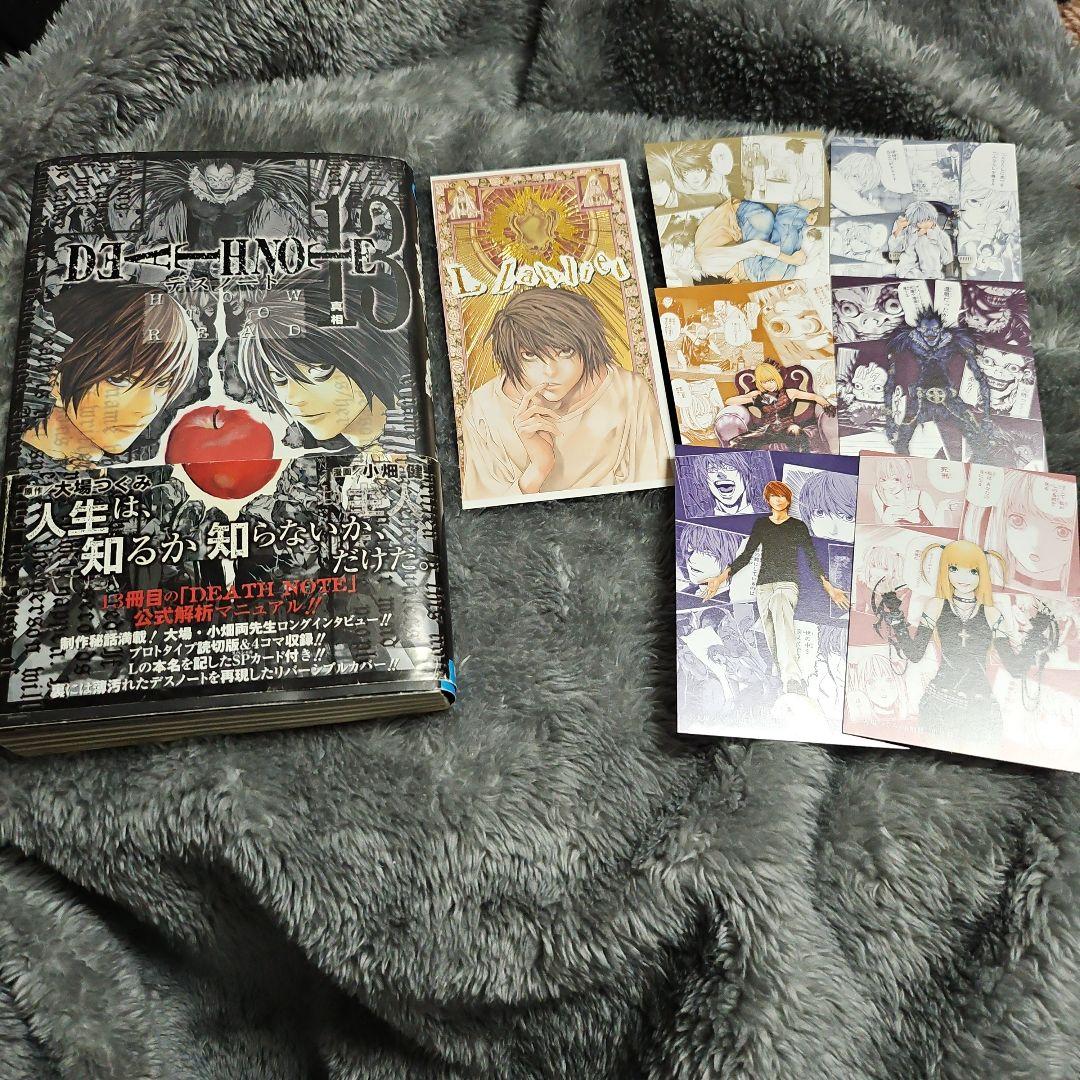 デスノート まとめ売り - メルカリ