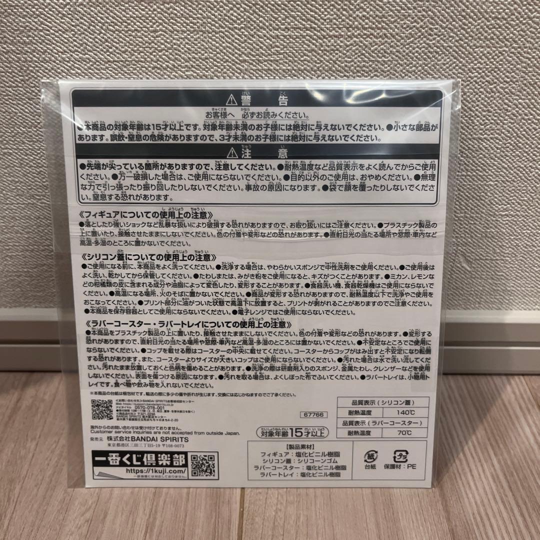 ラバーコースター メレオロン 一番くじ ハンターハンターG賞 ラバー