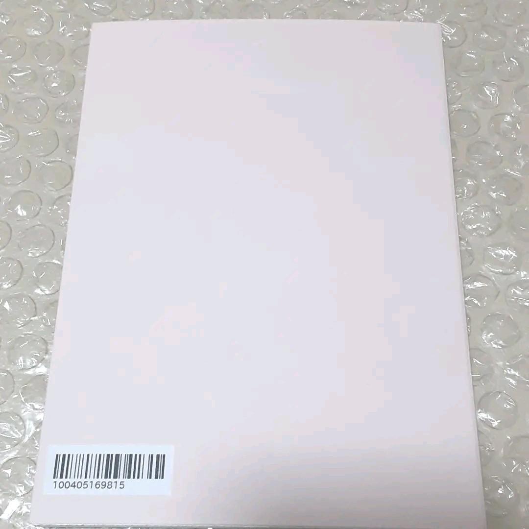 解放　塩澤将晃