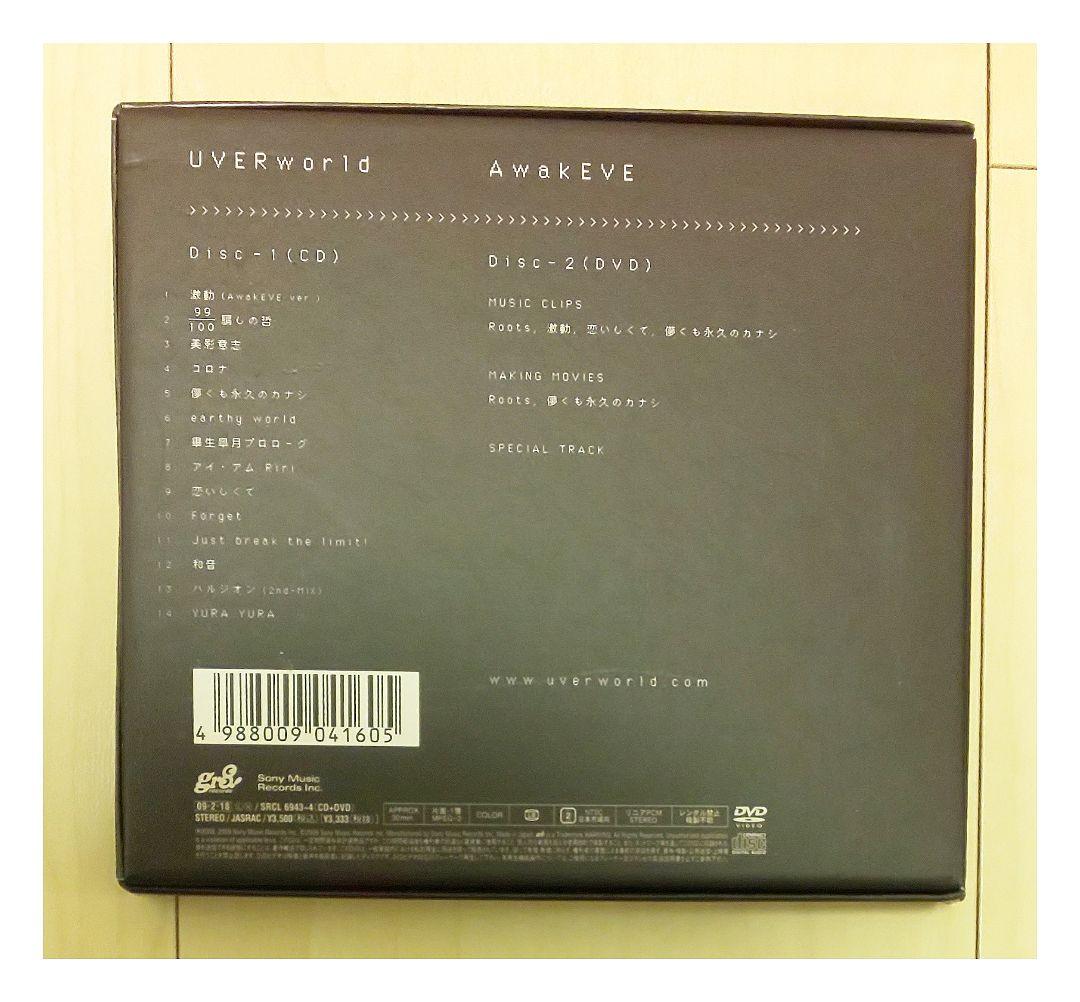 UVERworld】DVD + CD まとめ売り【FC会報誌付き】 - メルカリ