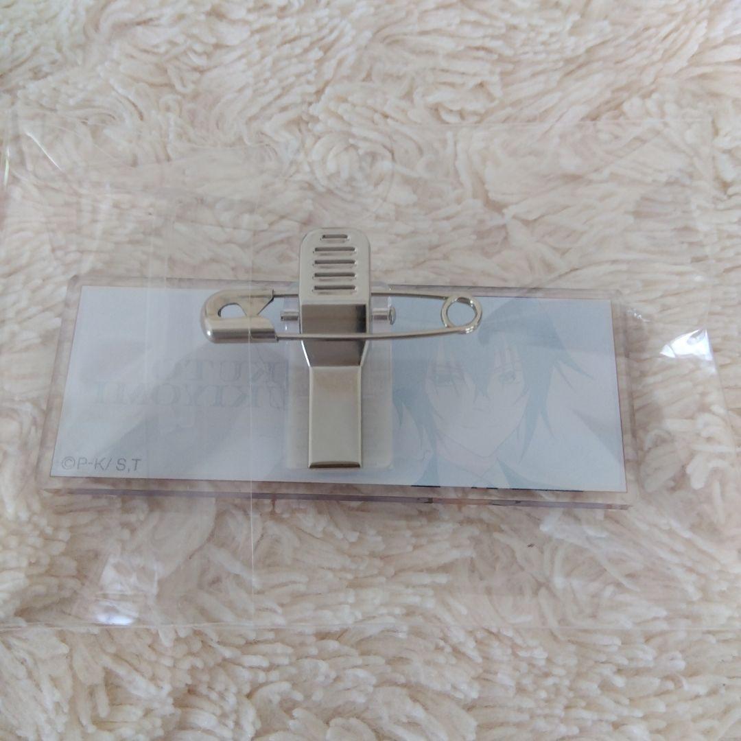 しゅごキャラ マルイ メイド＆執事 ネームバッジ 月詠イクト - メルカリ