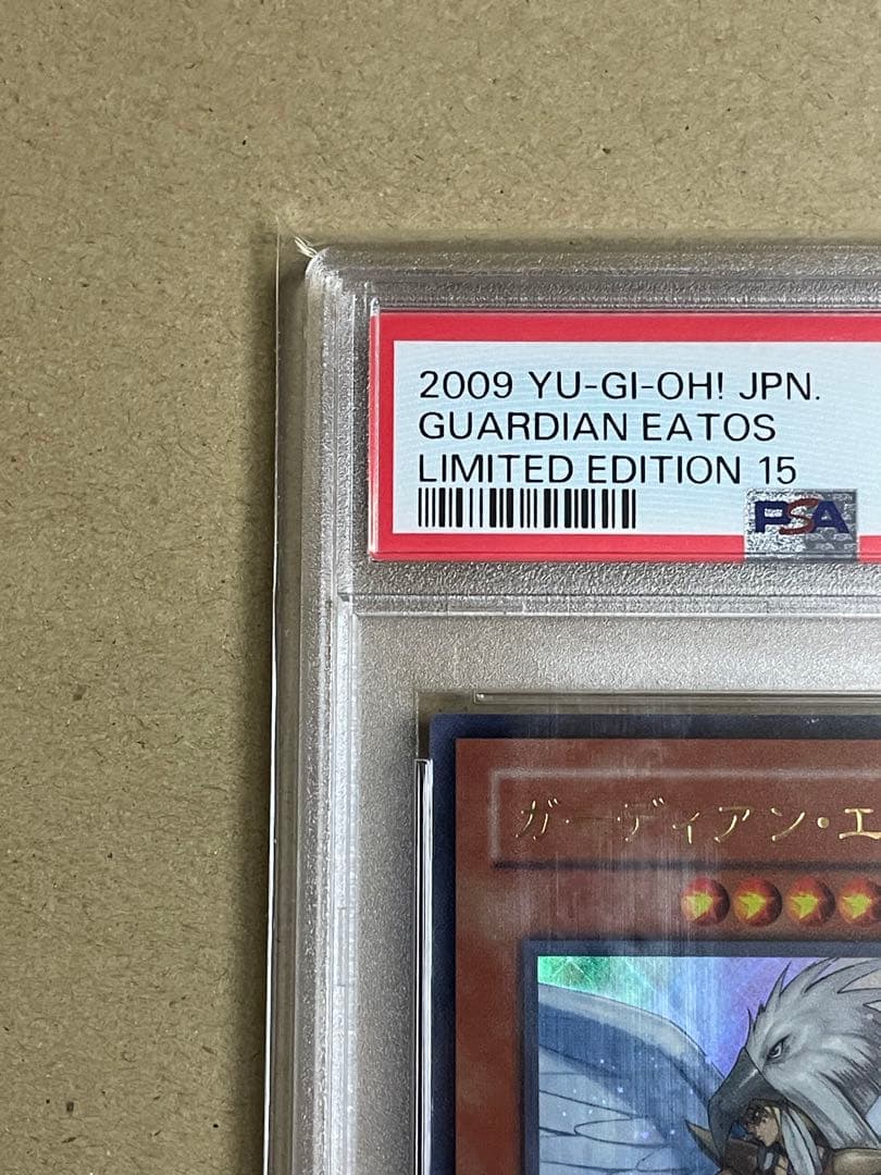 遊戯王 ガーディアンエアトス ウルトラレア PSA10 - メルカリ