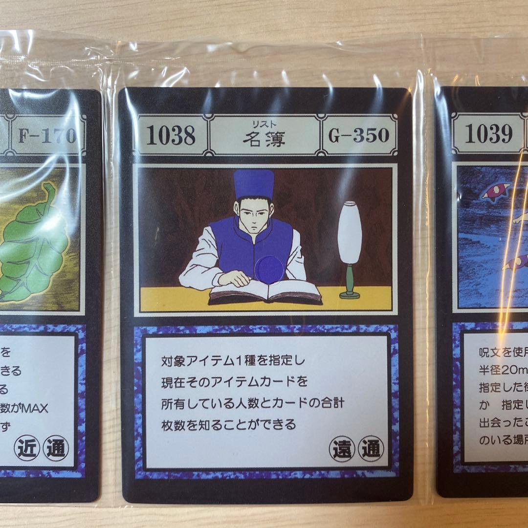 一番くじ HUNTER×HUNTER I賞 呪文カード ハンターハンター - メルカリ