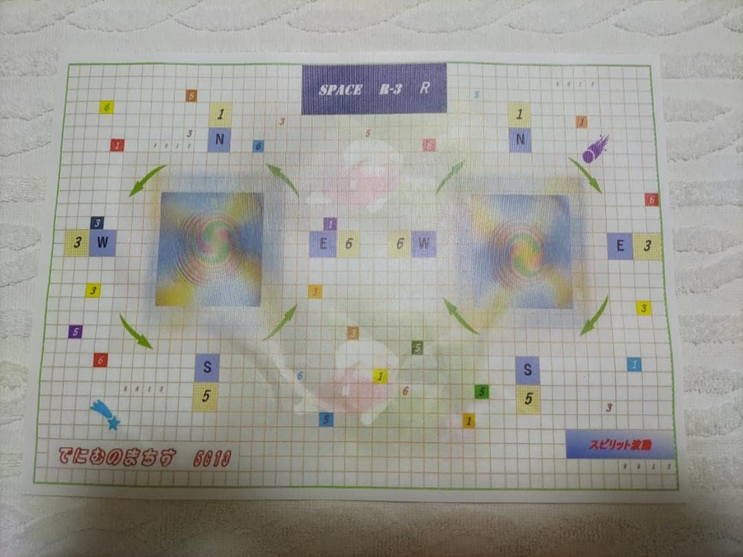 スピリット波動 棟方興起 でにむのまちす5613 「循環 小」＆「調整 小」