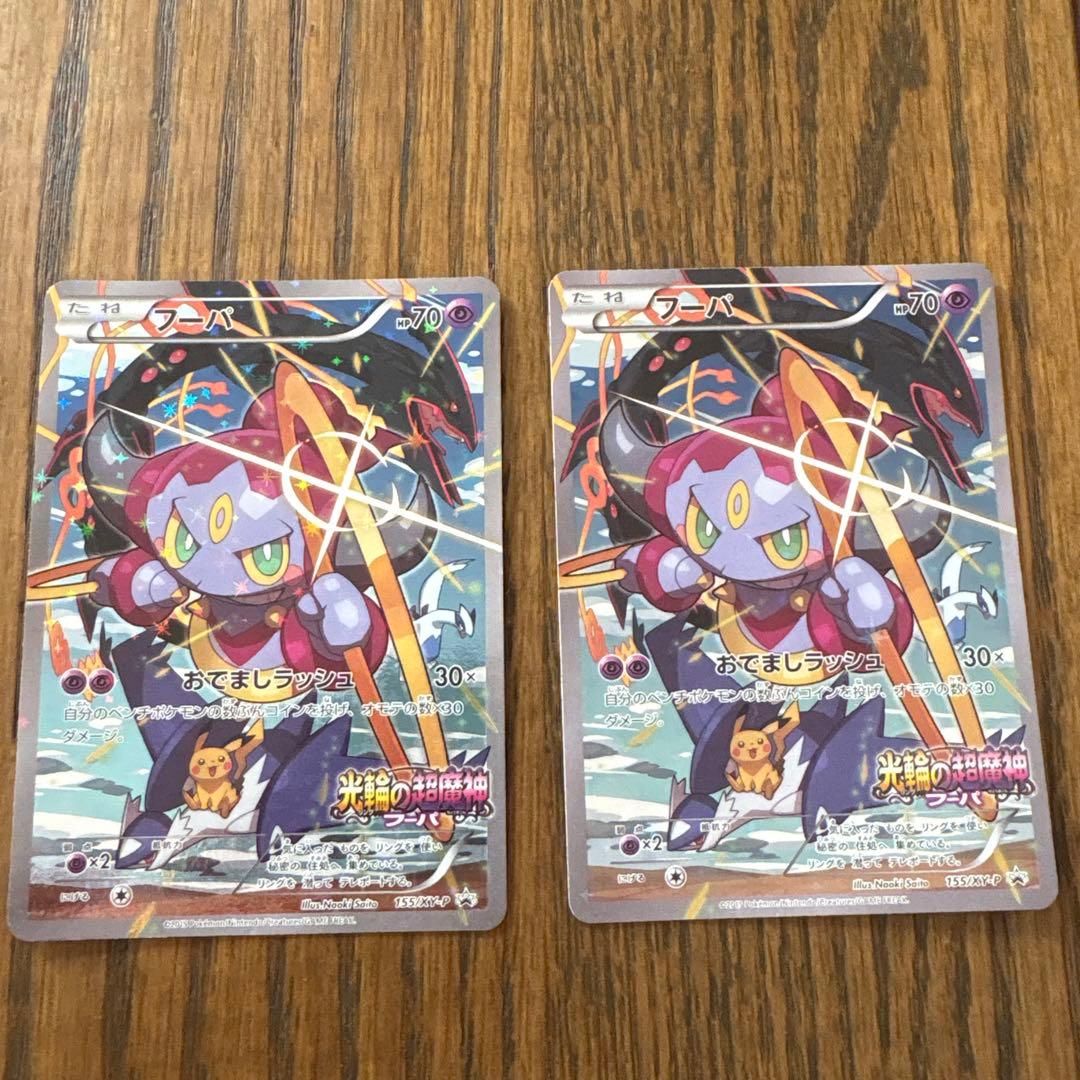 フーパ：光輪の超魔神 フーパ 入場者プレゼント PROMO XYシリーズ