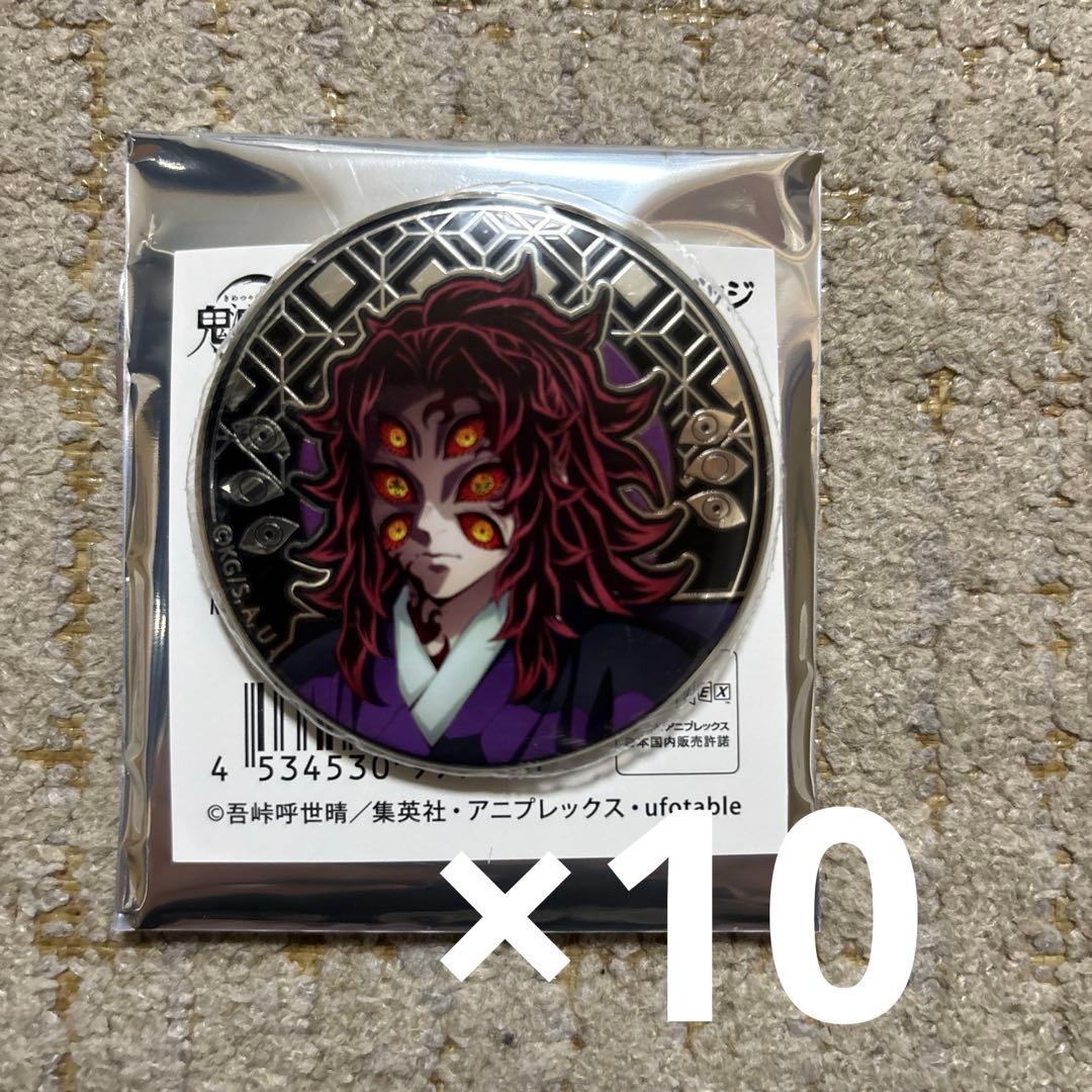 鬼滅の刃 AGF 2025 レリーフメタル缶バッジ アニプレックス 黒死牟