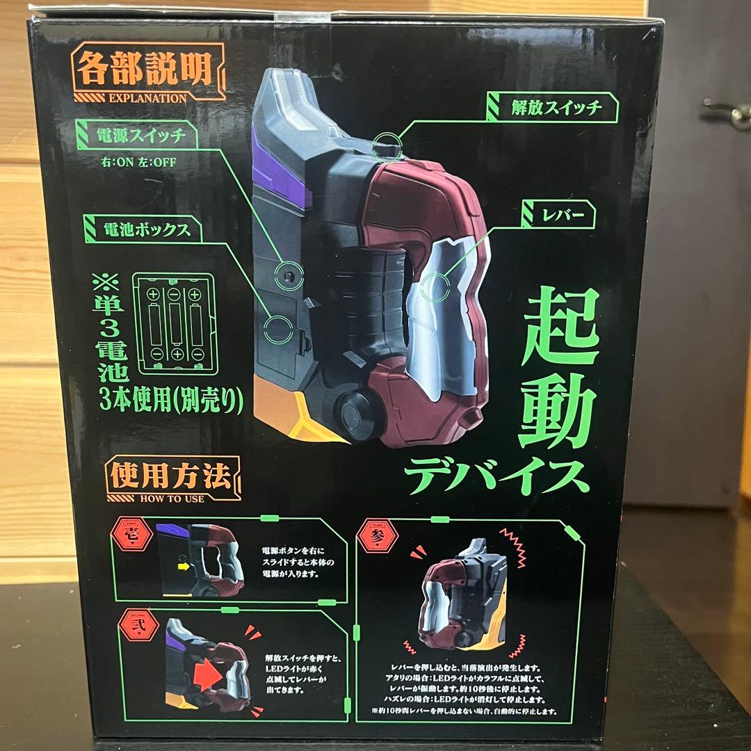 新世紀エヴァンゲリオン〜未来への咆哮〜 レプリカIMPACTレバー ①