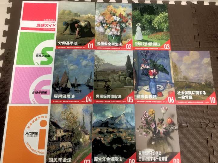 フォーサイト 2018社会保険労務士通信講座バリューセット2 フォーサイト社労士講座のおすすめコース、バリューセットはどれを選べ