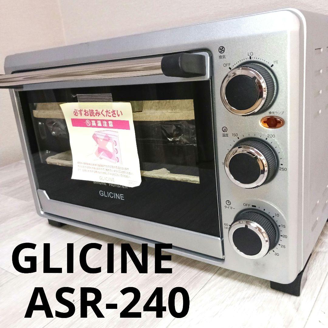 【未使用】グリチネ 燻製スモークロースター ASR-240 カーキ 新品・未使用】グリチネ 燻製スモークロースター ASR-240 カーキ