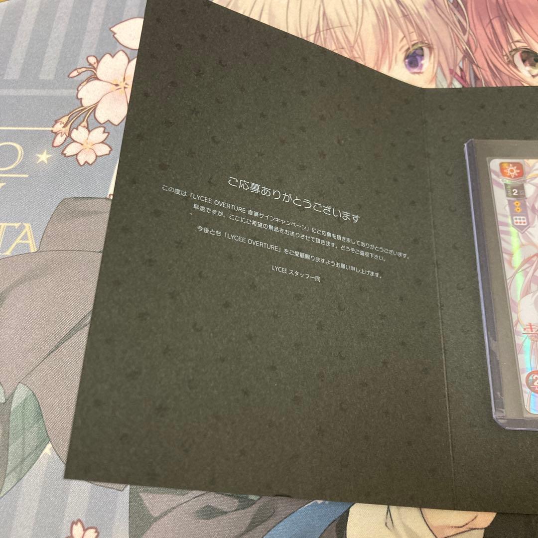 lycee リセ　ま〜まれぇど　リセリシアス・H・霧ヶ崎　直筆サイン　凹みあり