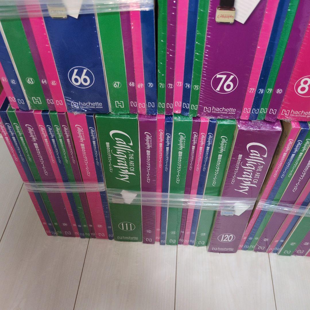 新品未使用未開封　趣味のカリグラフィーレッスン　全140巻セット　3巻のみ欠品