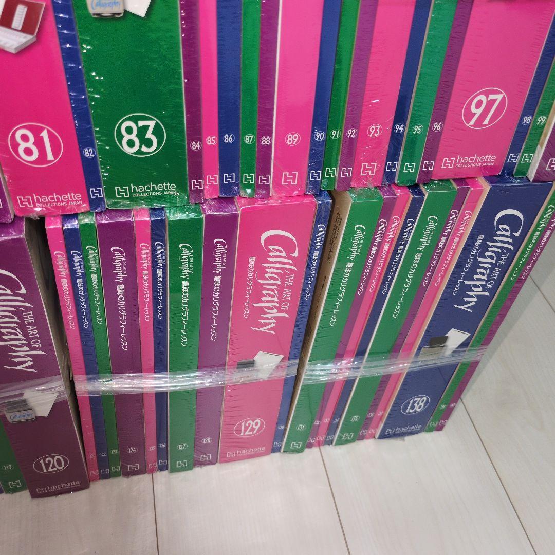 新品未使用未開封　趣味のカリグラフィーレッスン　全140巻セット　3巻のみ欠品