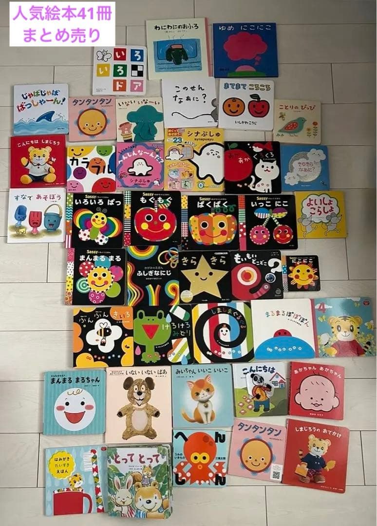 0歳1歳2歳向け絵本セット まとめ売り 41冊 0歳 1歳 2歳 絵本セット 12冊 まとめ売り くうちゃんえほん - メルカリ