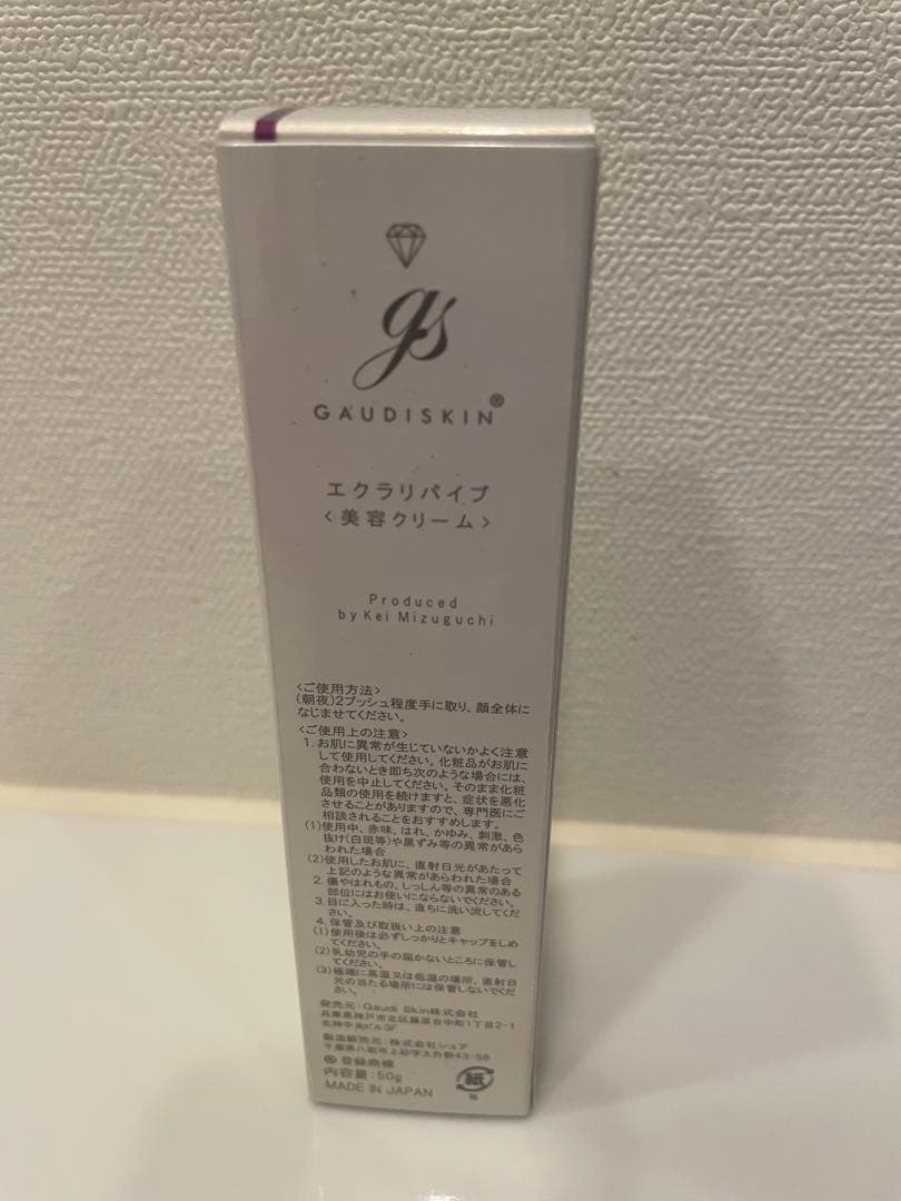 【新品未開封】ガウディスキン　エクラリバイブ