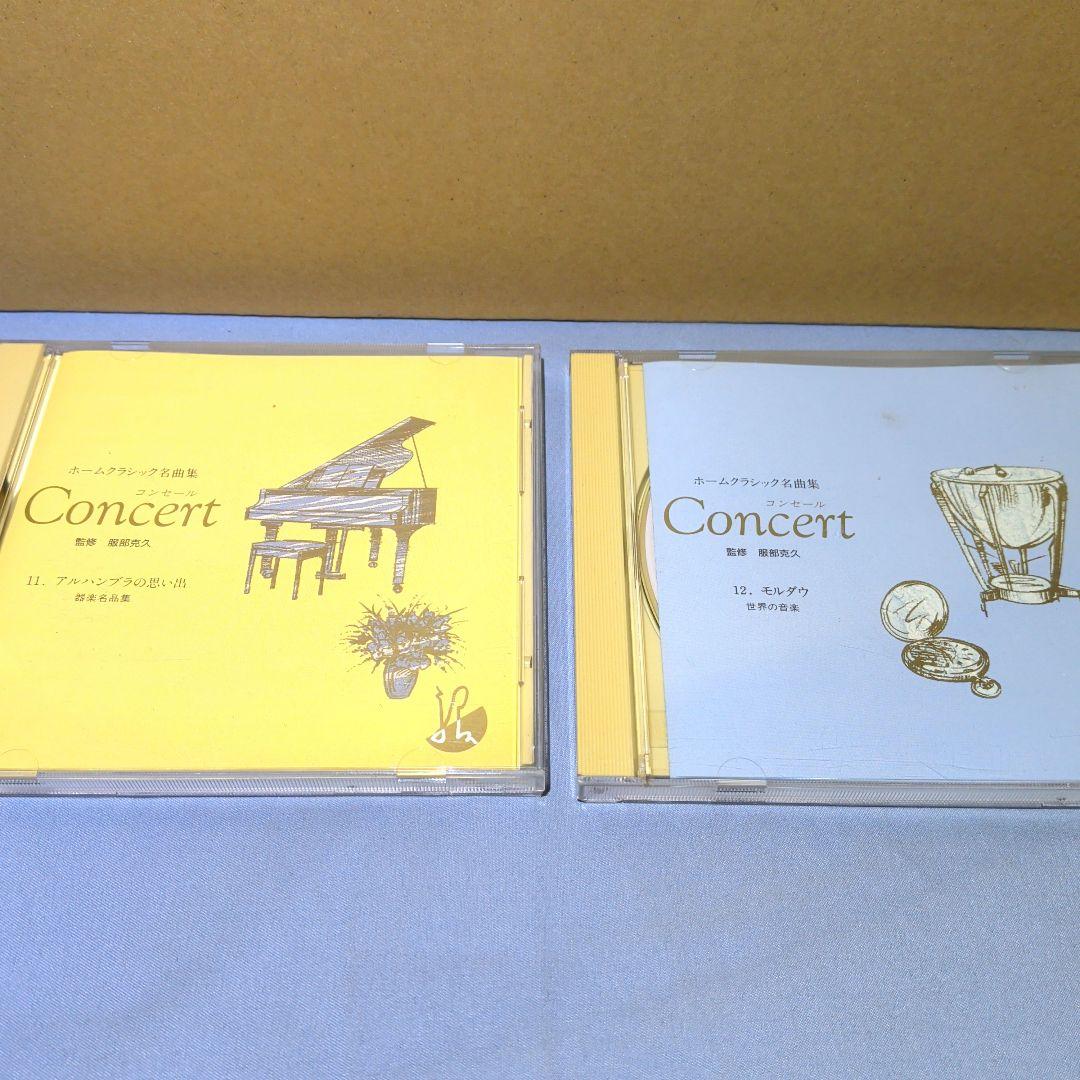 ホームクラシック名曲集 CD 6作品セット - メルカリ