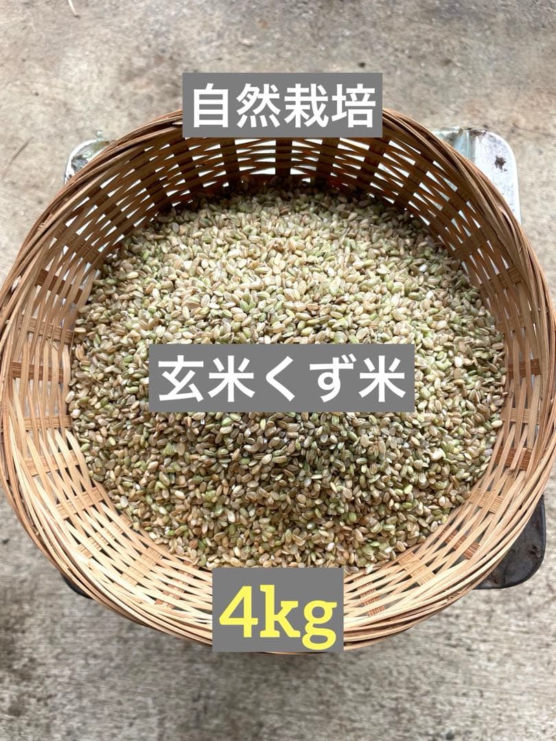 くず米 鳥のエサ 4kg - メルカリ