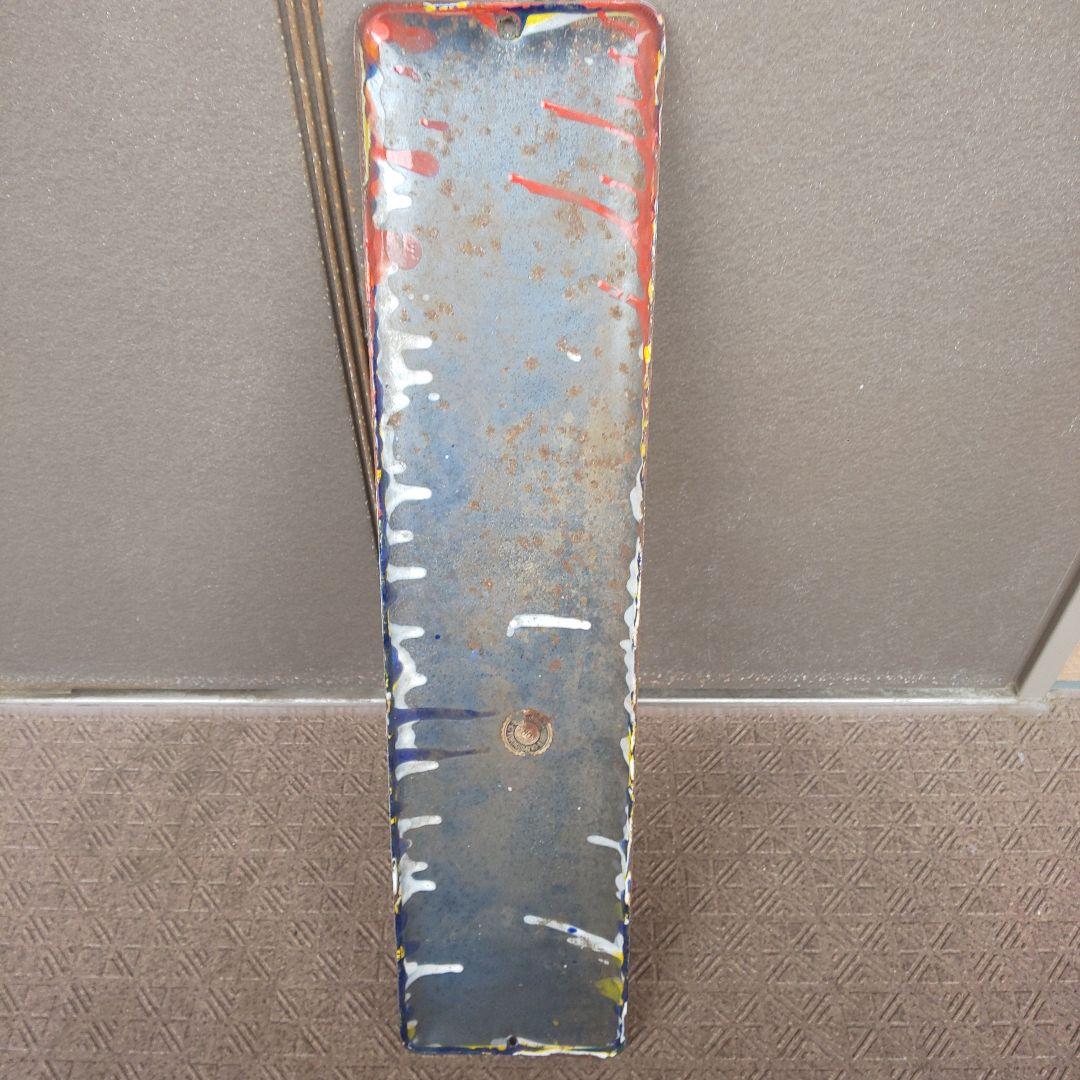 雪印 北海道バター】戦前のホーロー(琺瑯)看板 当時物 昭和レトロ