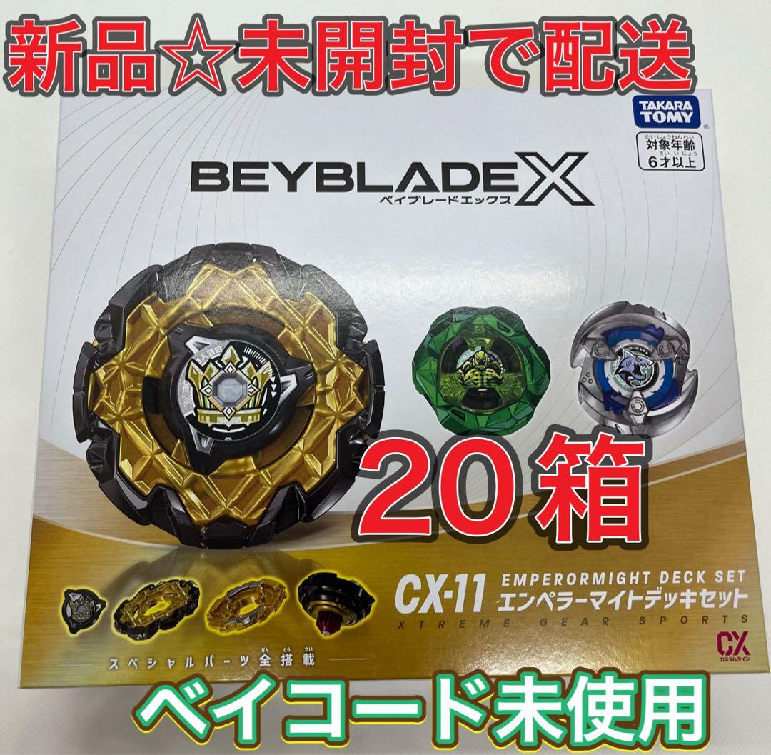 新品☆未開封 ベイブレードX CX-11 エンペラーマイトデッキセット 20個