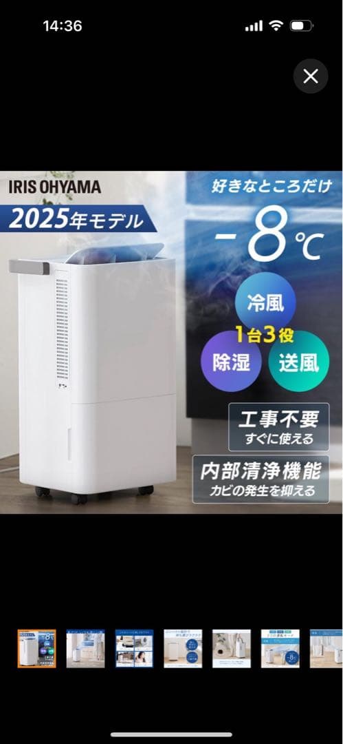 IRIS OHYAMA コンパクトクーラー ICA-0301Y-W ダクト付き アイリスオーヤマ ICA-0301G コンパクトクーラー ホワイト ICA0301G