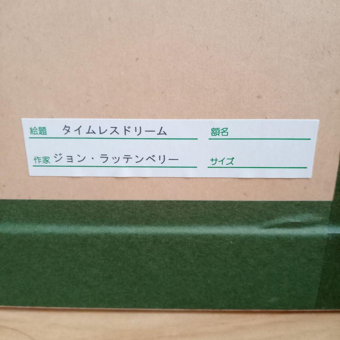 タイムレスドリーム/ ジョン・ラッテンベリー - メルカリ