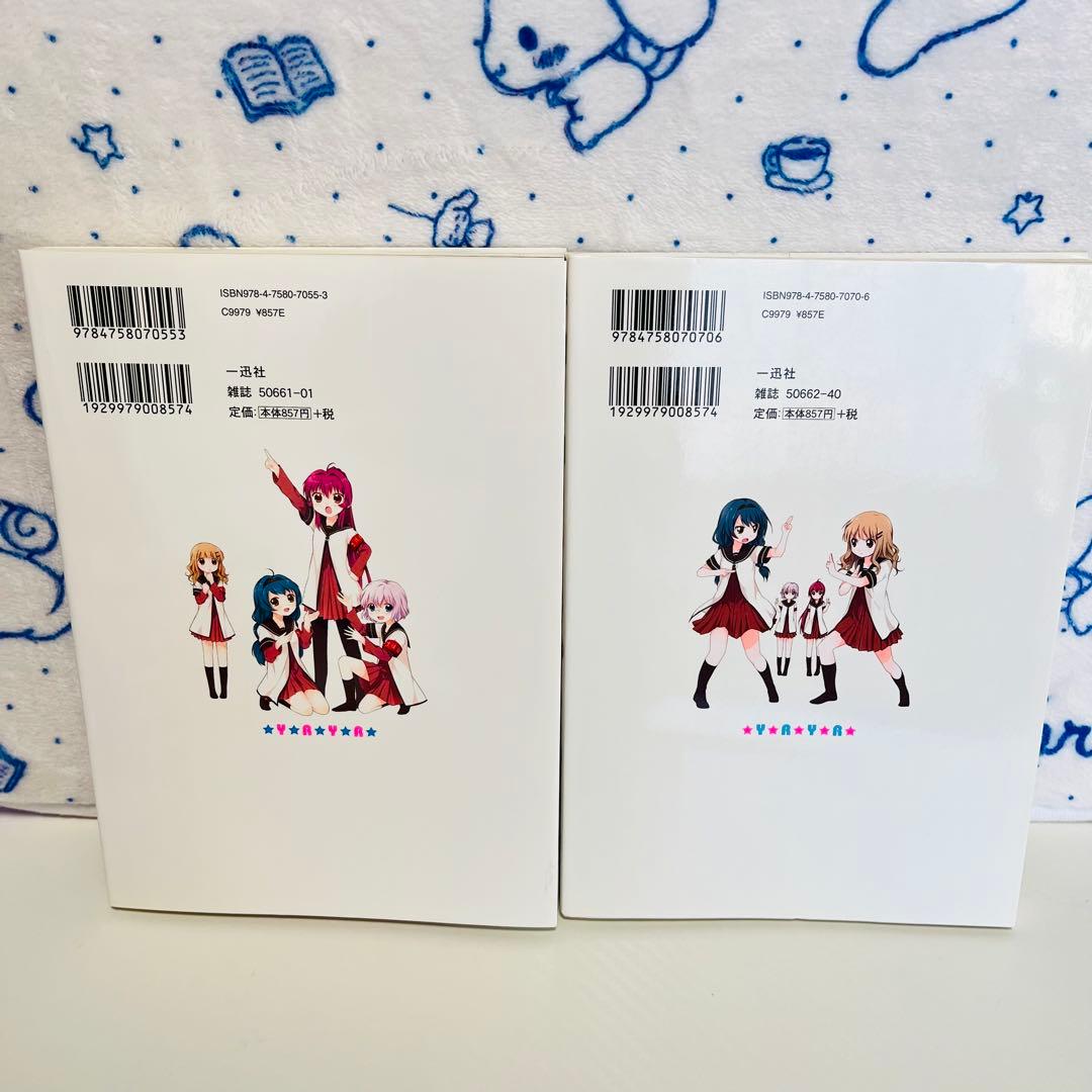 ゆるゆり1～8巻（うち限定版：4・7・8巻）　1巻以外初版　4巻はサイン入り