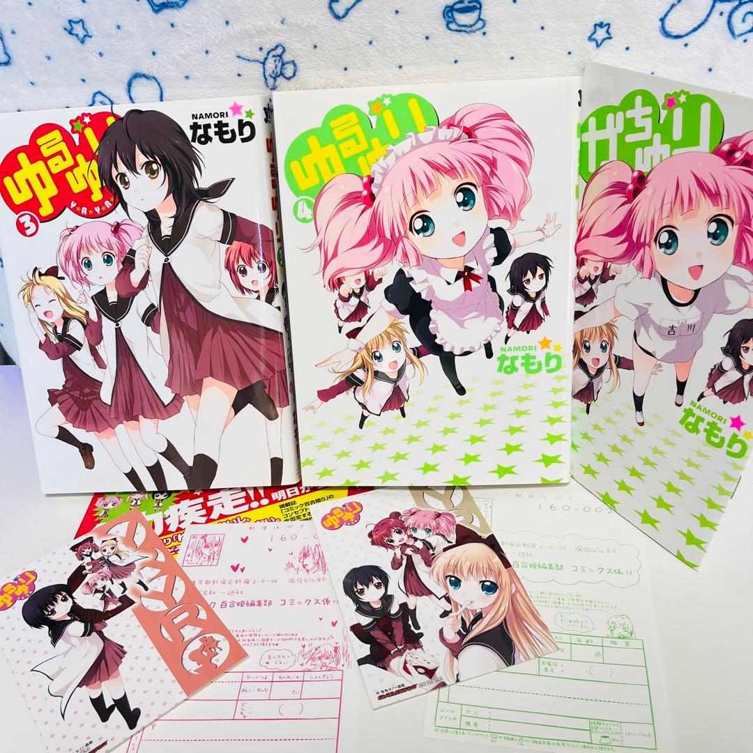 ゆるゆり1～8巻（うち限定版：4・7・8巻）　1巻以外初版　4巻はサイン入り