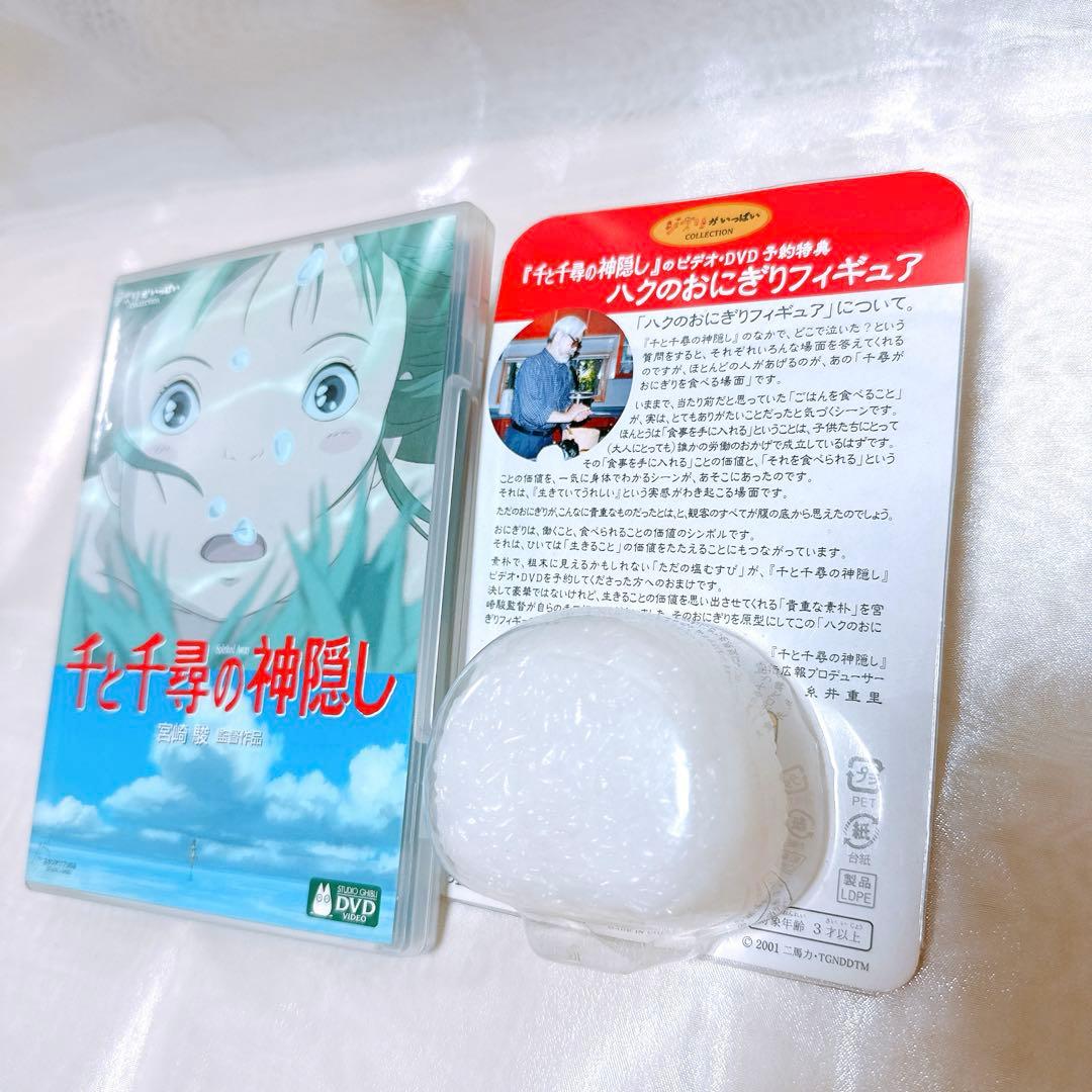 レア】ジブリ DVD 他5点セット 千と千尋の神隠し ぽにょ ハウル - メルカリ