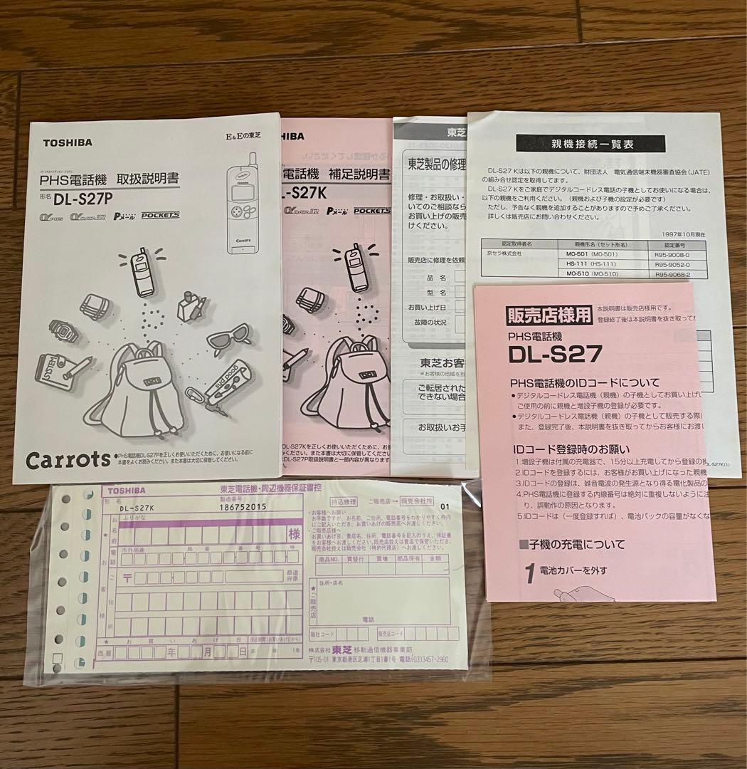 希少】ハローキティ 東芝PHS電話機 ピンク - メルカリ