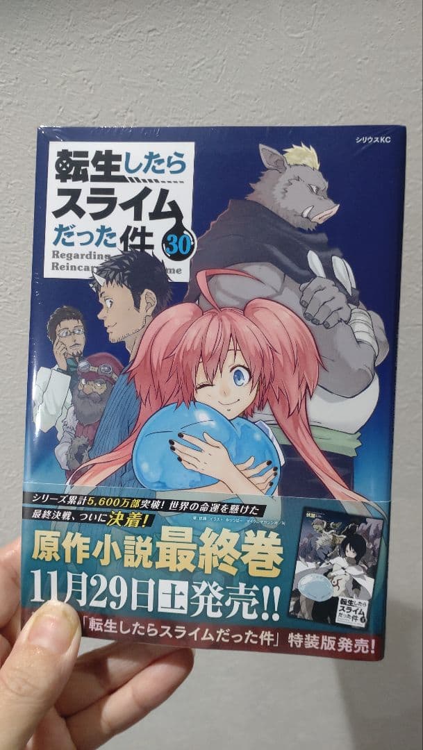 転生したらスライムだった件 30巻 転スラ - メルカリ