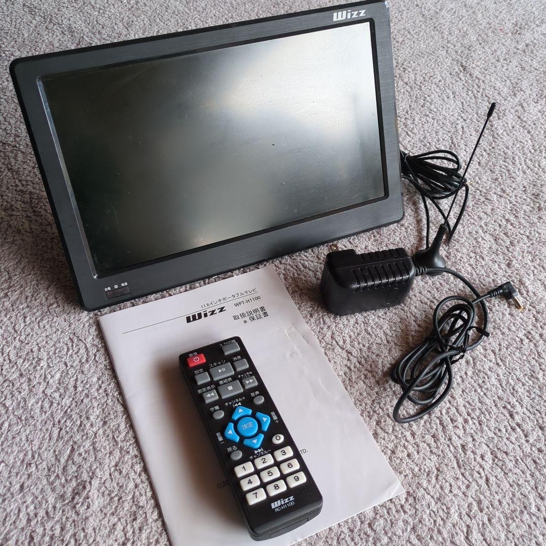 Wizz ポータブルテレビ WPT-H1100 11.6インチ - メルカリ